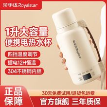 荣事达电热水壶便携式旅行烧水壶出差酒店开水壶办公室恒温养生壶