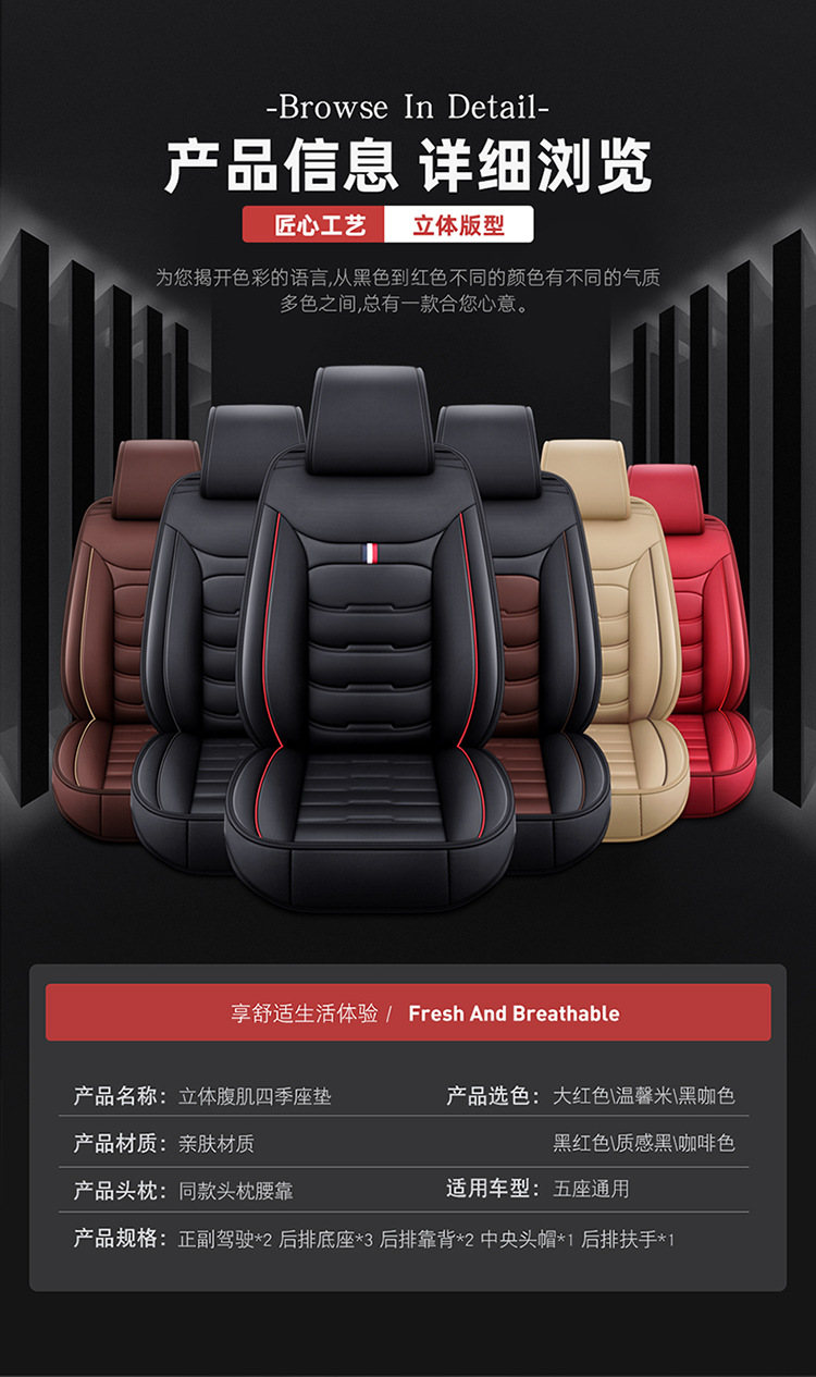 Car Seat Cover New All-Inclusive Full Leather Four-Season Universal Car Seat Cushion Manufacturer Wholesale Amazon Export