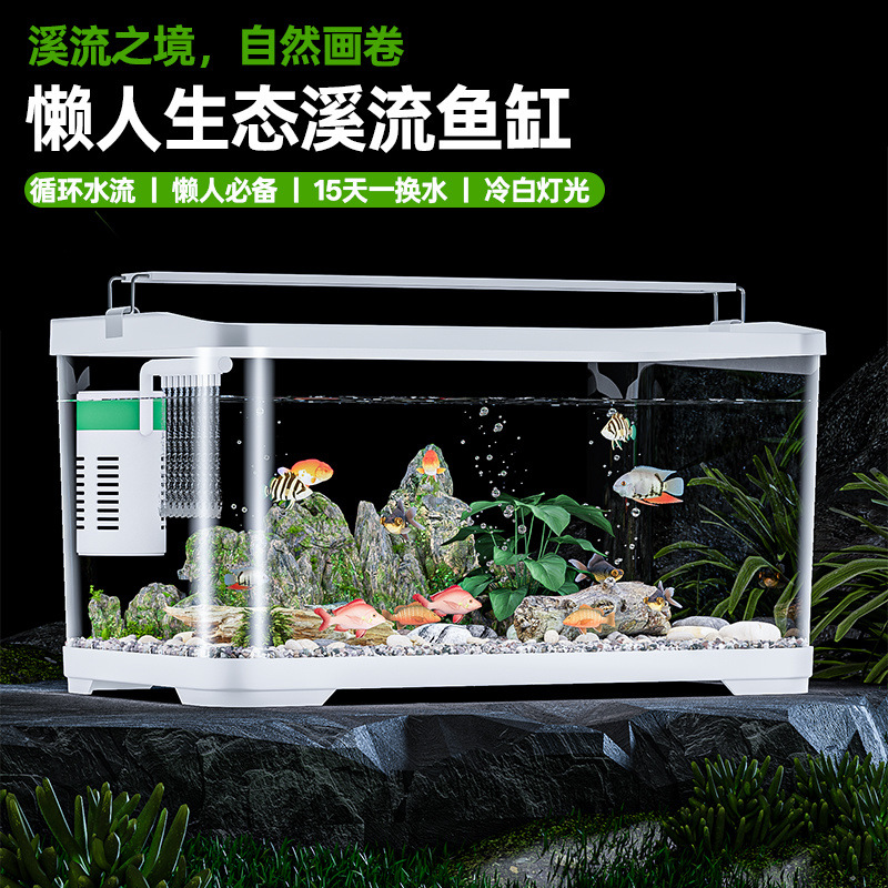 鱼缸小型家用客厅生态鱼缸有机玻璃金鱼缸溪流鱼缸懒人免换水鱼缸