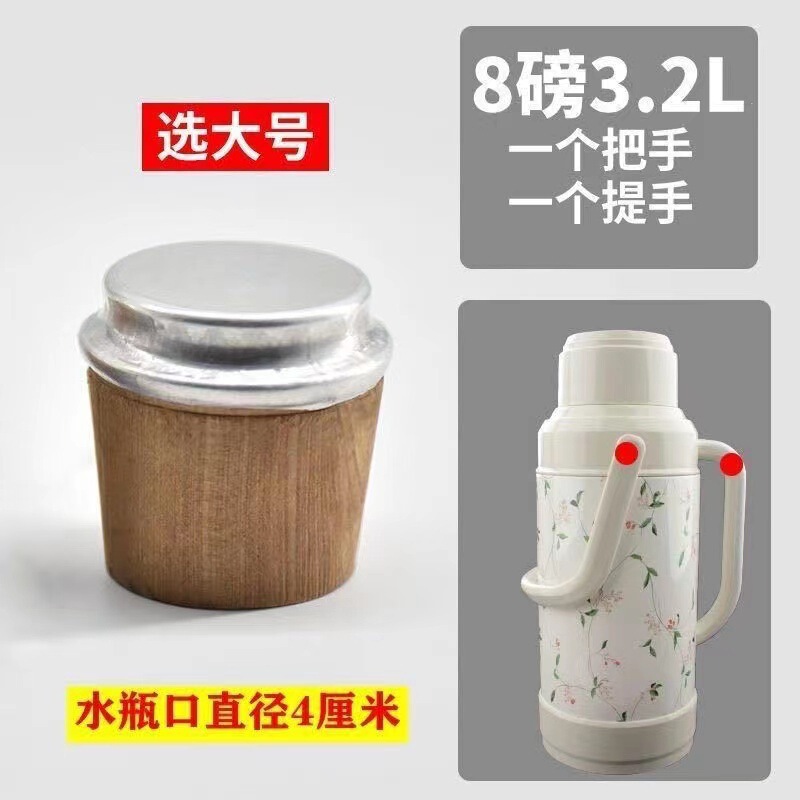 ハイキャップ木制温水ボトル栓アルミ皮バルサ木制魔法瓶栓水ボトル栓茶ボトルフタ木制保温ポット栓|undefined