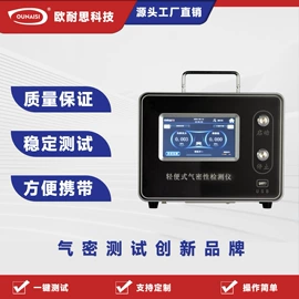 检漏仪;其他仪器仪表