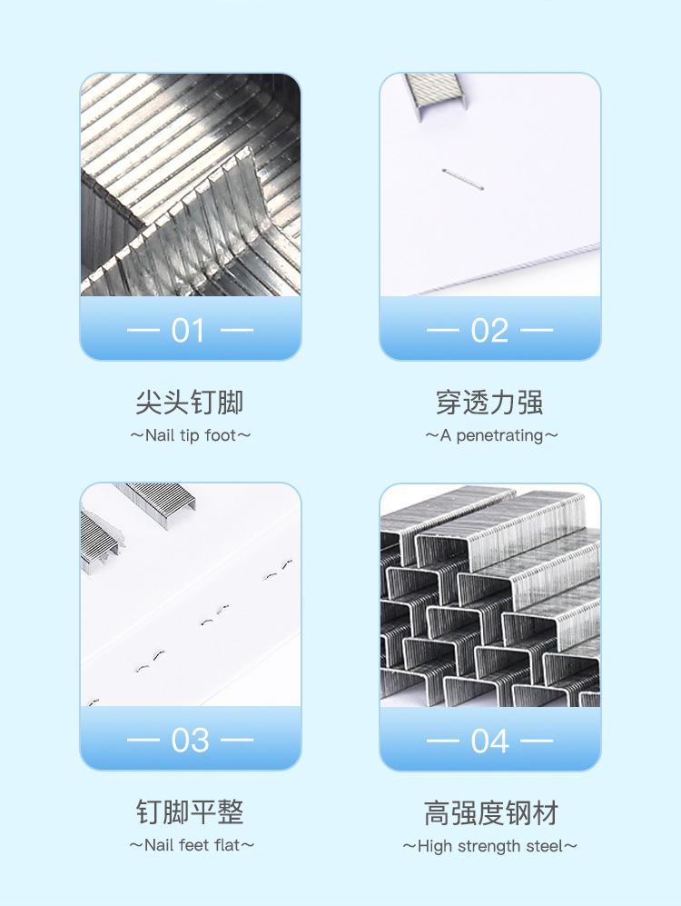 齐心 优质高强度订书钉/统一钉/标准钉 尖头钉脚穿透力强详情19