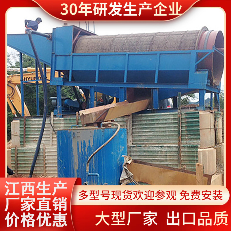 圆筒式筛分砂金选矿机陆地旱地采金滚筒筛厂家直销淘金车