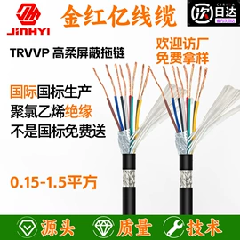 特种电缆;电源线;电子线