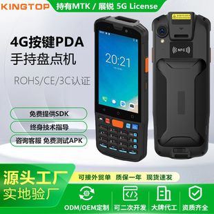 Spot Handheld Pda Scanner Barcode Full Keyboard Android Smart Industrial Data Collector in and Out Inventory