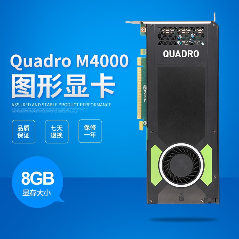 原装 Quadro M4000显卡 8GB 专业图形设计3D建模渲染CAD/PS绘图4K-阿里巴巴