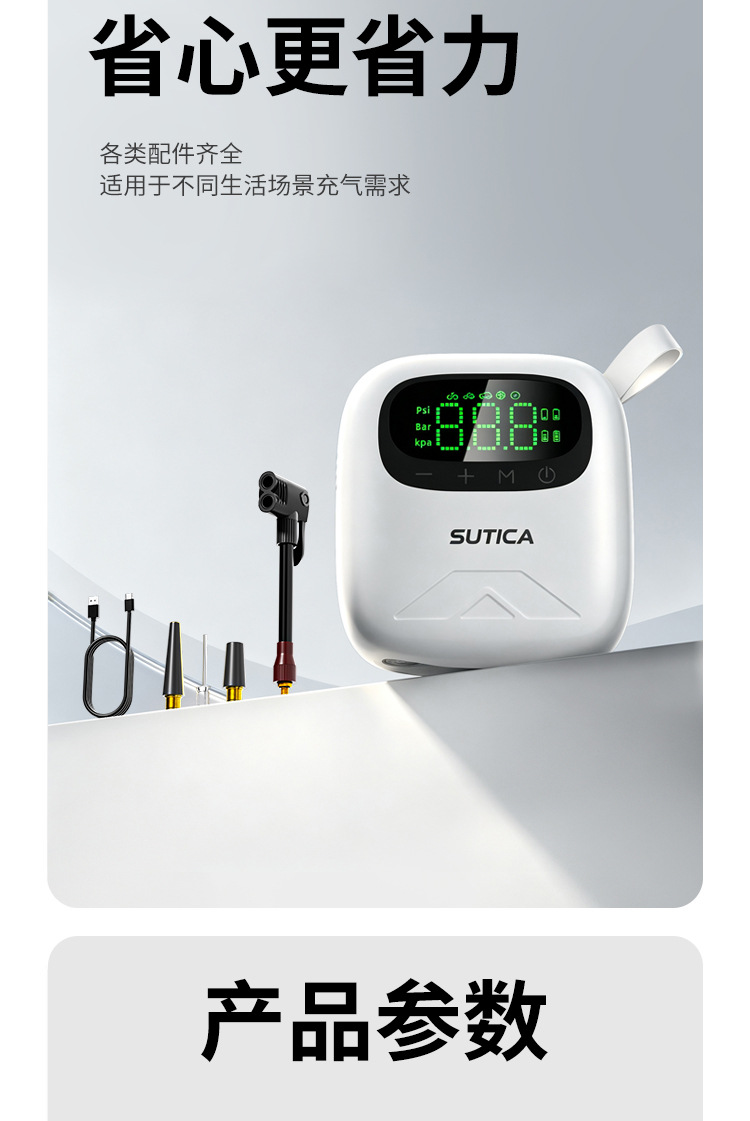 Electric vehicle air pump, battery-powered, for basketballs, cars, and home use; small, portable, and suitable for bicycles and tricycles