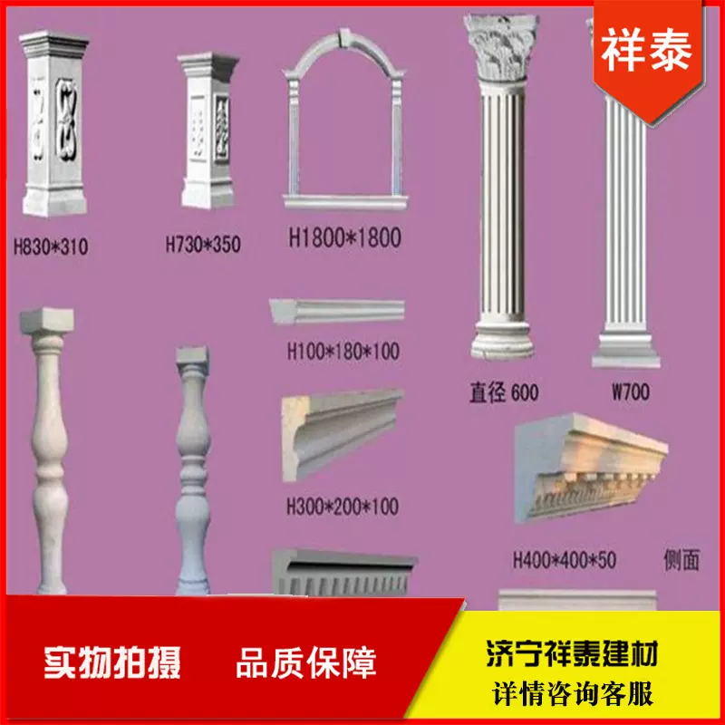 源头厂家建筑装饰内外墙材料grc装饰线条欧式线条构件建筑装饰