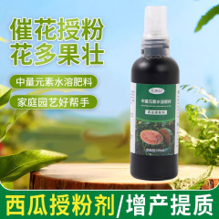 スイカは粉剤の座果薬を授けます。