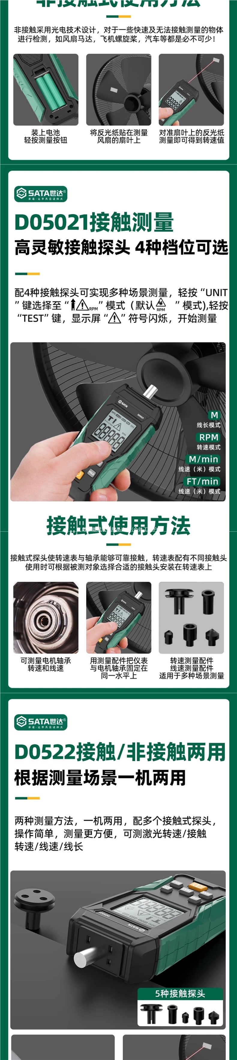 Shida high-precision contact tachometer, laser dual-purpose tachometer for measuring motor speed and wire speed