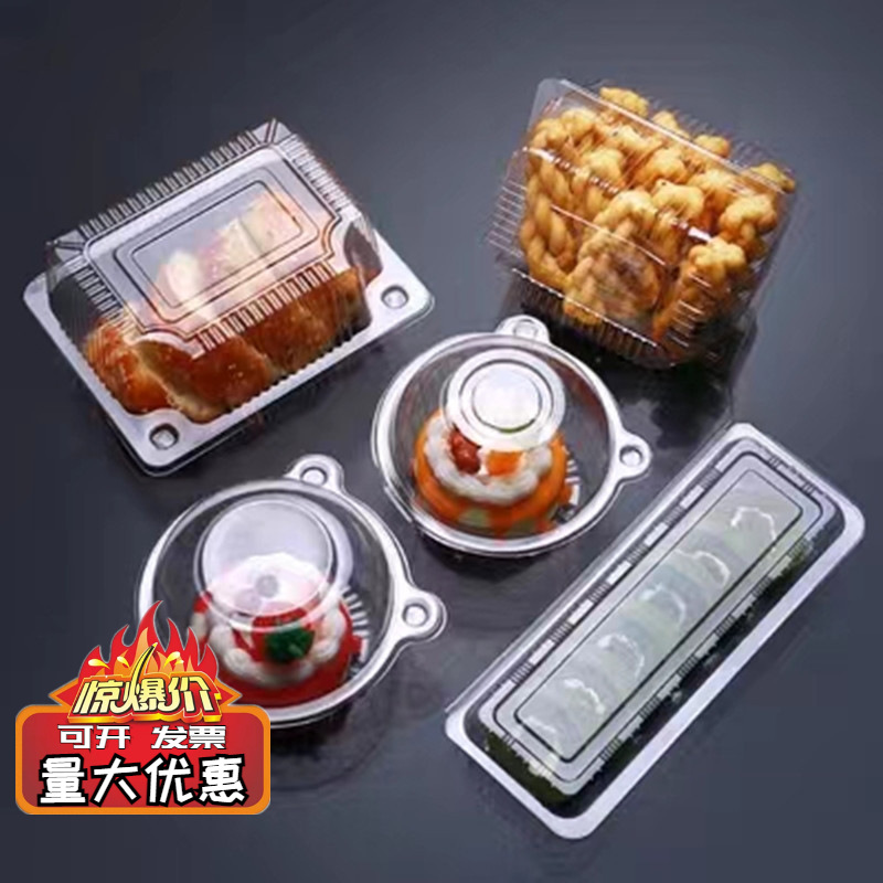 透明圆形猫头盒降解长方形蛋糕盒一次性西点盒加厚糕点塑料包装盒