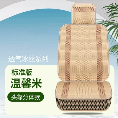 Seat cushion, seat cover – All Seasons - warm-rice-standard-single-seat-headrest-split-general