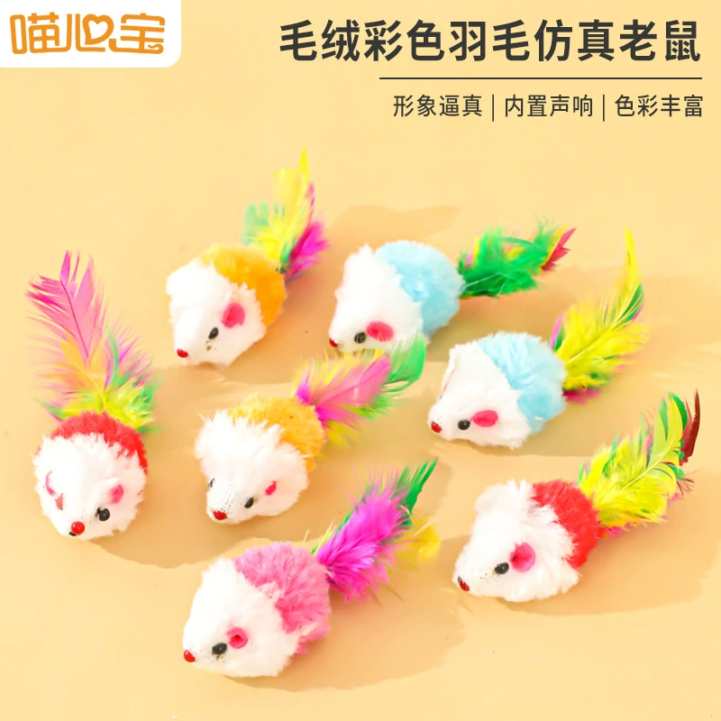 Имитация кошки, плюшевая игрушка-мышь, красочные перья, хвост, самое счастье, игрушка для кошки, производитель плюшевых игрушек, оптовая продажа