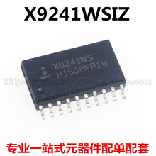 X9241WS X9241 SOP20 X9241WSIZ 非易失性数字电位器 全新原装