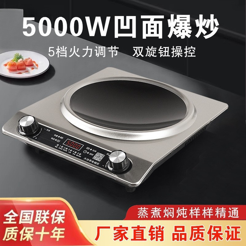 Concave Induction Cooker Multi-Functional All-In-One Household High-Power Fierce Fire High-Power Household Induction Cooker for Cooking Silver