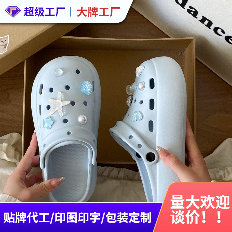2025 Summer New Beach Sandals with Pearl Shells, Eva Thick-Soled Clogs, Height-Increasing Ins-Style Closed-Toe Clogs for Women