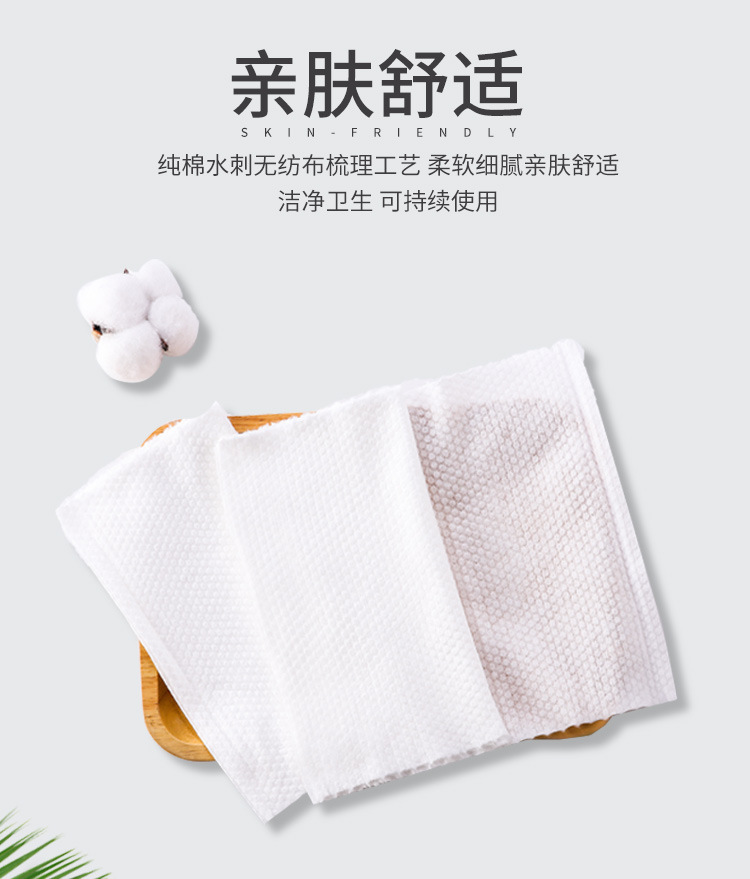 洗脸巾_04