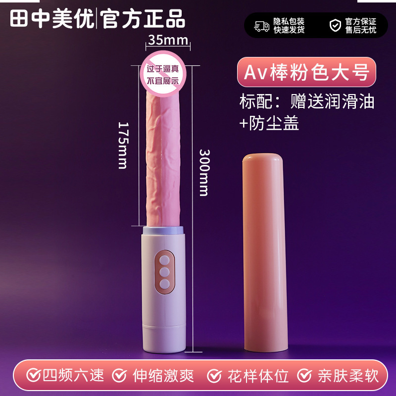 全自動伸縮女性用入体式自慰器情緒玩具成人女性情緒用マルチ周波数振動AV棒|undefined