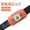 沃尔拓新款 强光夜钓感应头灯 5瓦USB充电感应夜钓头灯 厂家批发|ms
