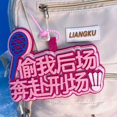 Xiaohongshu 同じバドミントンペンダント面白い抽象 diy 不織布クリエイティブ手作りキーホルダーバッグペンダント