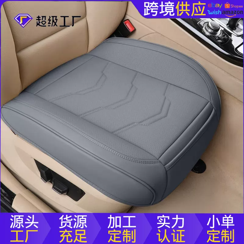 厂家跨境 汽车座垫套SUV座垫单座无靠背皮革套保护座椅套坐垫防滑
