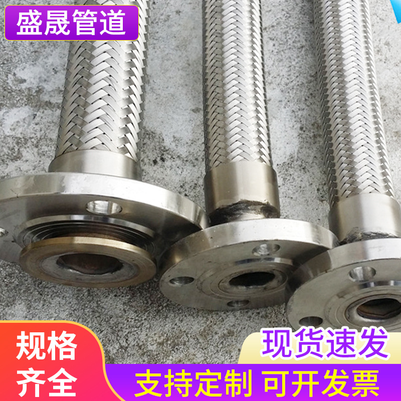 供应304不锈钢波纹管DN32 40 50 65 80法兰连接蒸汽软管