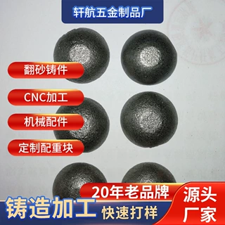 定制饭勺不倒翁配重块    铸铁配重铁   音响配重铁