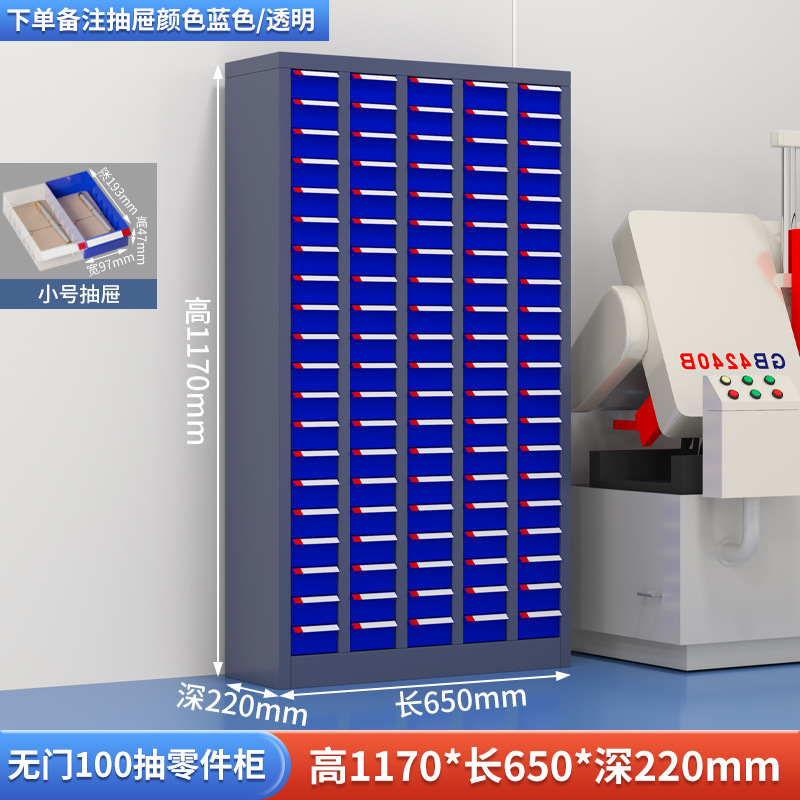 部品キャビネット引き出し式金属工具キャビネット75引き出しねじキャビネット金型サンプル材料収納キャビネット電子部品キャビネット|undefined