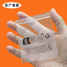 temu跨境包装袋自封袋透明亚马逊包装袋警示语pe自封袋