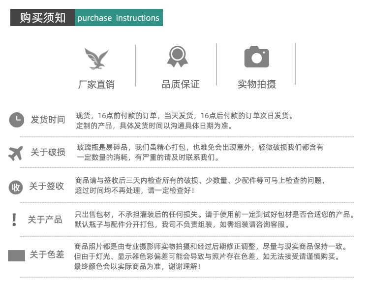 购买须知