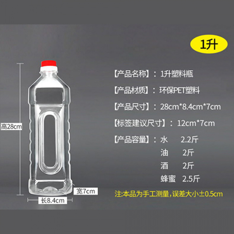 2.5升5斤10透明塑料花生油桶油壶厨房油瓶家用酒桶酒瓶酒壶批发|undefined