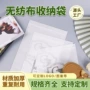 定制平口彩印防尘无纺布袋