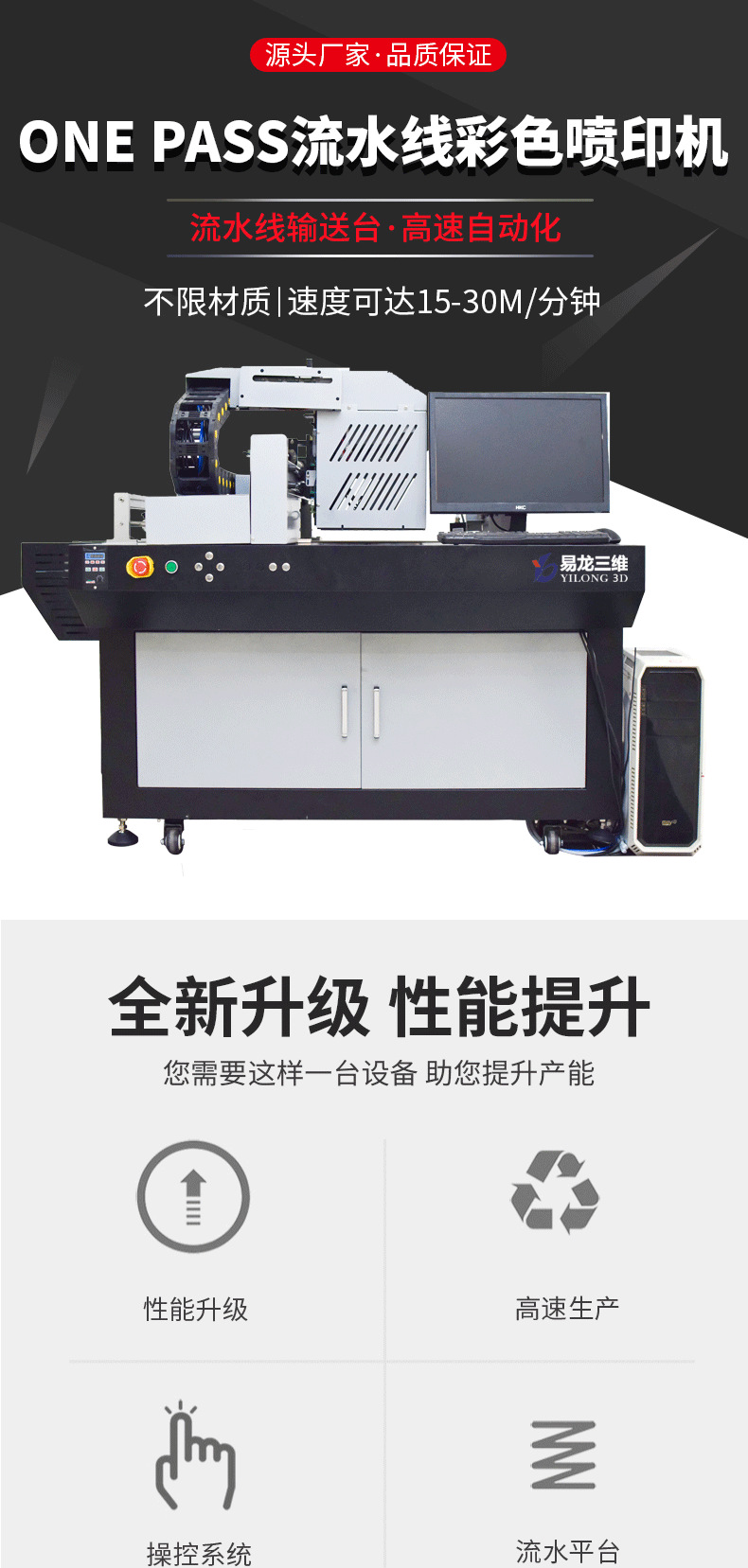 高速机详情-高配版_01