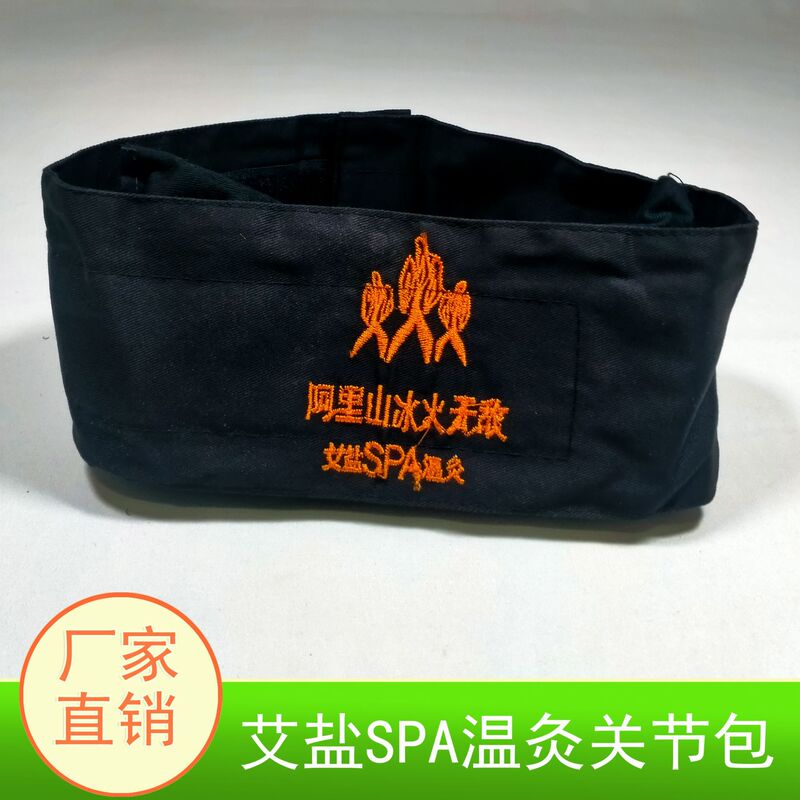 艾塩包熱敷塩理学療法包艾塩包腰包海塩熱治療袋頚椎熱敷袋粗塩首卸売り|undefined