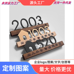 Acrylic Door Number Plate Home Entry Door Luminous Door Number Advanced Sense Characteristic Induction Lamp Light Luxury Creative