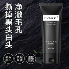 Whitening Pore Cleansing Mask, Improving Blackheads and Clearing Acne, Peel-off Mask Wholesale, One Piece Dropshipping