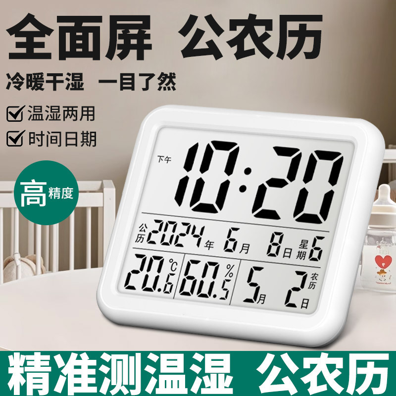 Thermometer Thermohygrometer Indoor Household High Color Value Room Temperature Special Precision Thermometer High Precision Lunar Display Thermometer Thermohygrometer Indoor Household High Color Value Room Temperature Special Precision Thermometer High Precision Lunar Display