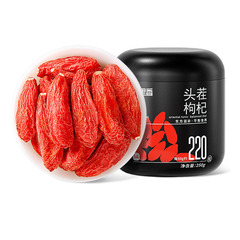 杞里香250g黒缶枸杞特優級220粒頭作大果寧夏中寧紅枸杞大果