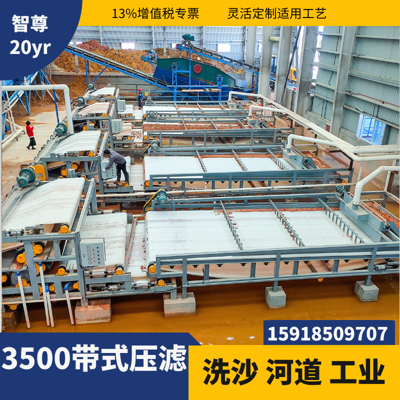 直供大型污水处理设备 洗砂污泥脱水机 石场泥浆过滤机带式压滤机