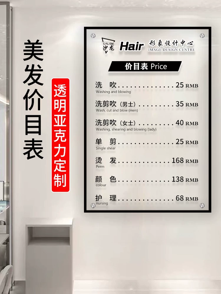 Дизайн и производство ценников для парикмахерской, акриловые ценники, рекламный проект для барбершопа, настенный дисплей