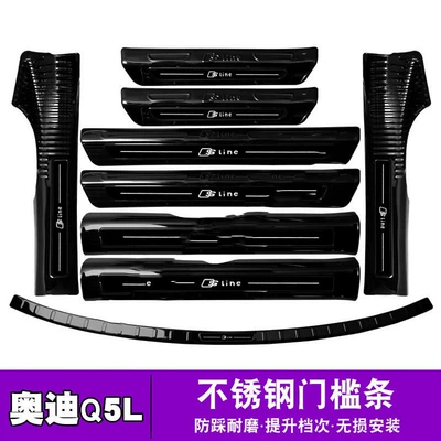 Applicable to 18-24 Audi Q5L threshold bar stainless steel anti-stepping welcome pedal trunk bar guard plate modified for decoration (Dekorativ pedal başlıqları) - sku01-style-18-24-q5l-black-titanium-black-label-combination-threshold-trunk-outer-inner-five-doors-9-pieces