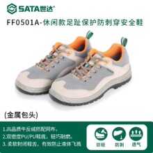 ����PPE ���пȫЬFF0501A/0502A/0503A����ֺ�������̴�����