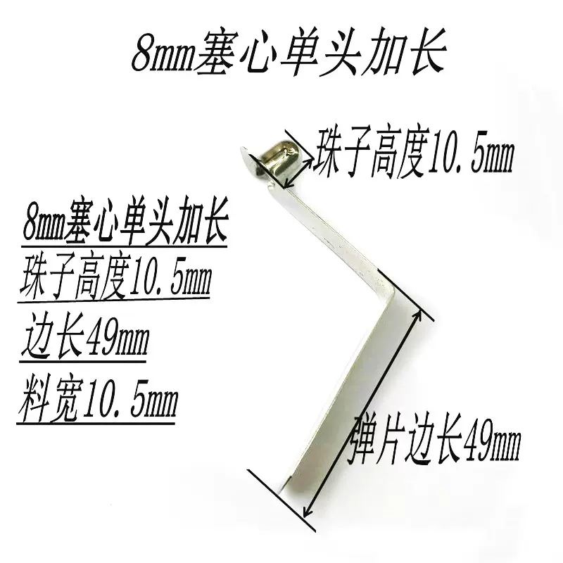 厂家直供8mmV型弹片弹珠账篷配件弹扣卡扣65猛钢管内伸缩定位弹扣