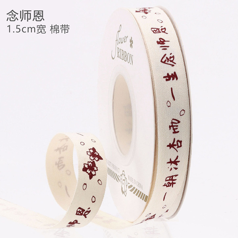 昌易卸売 教師の日リボン 金箔押し 1cm/1.5cm/2.5cm 装飾リボン 花束ギフト用リボン|undefined
