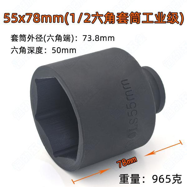 1/2 llave eléctrica hexagonal alargada cabeza de manguito 25 / 26 / 28 / 34 / 36 / 38mm pequeña manga de cañón de aire gran vuelo neumático