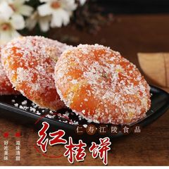 オレンジケーキ 昔ながらの手作り赤オレンジケーキ 広東名物みかんケーキ 500g 黒糖金柑 ドライ砂糖漬けフルーツスナック