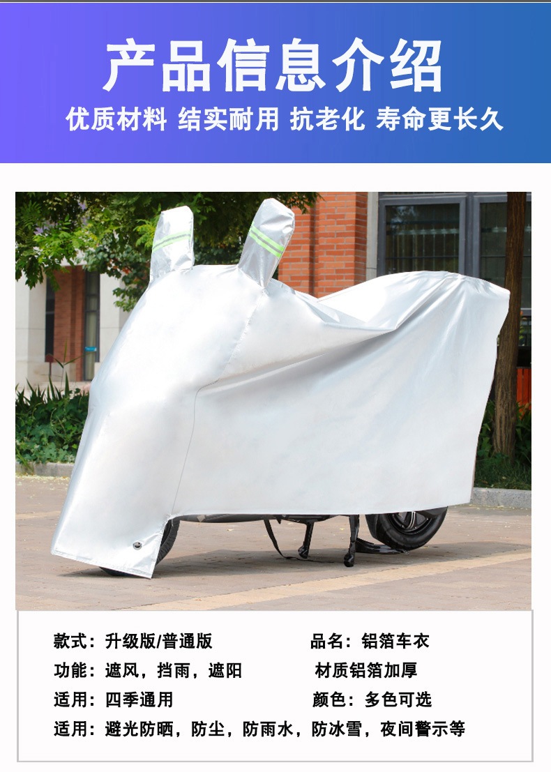 In-Stock Electric Vehicle Cover, Rain and Sun Protection Cover, Thickened Dustproof Motorcycle Cover, Electric Vehicle Rain Cover