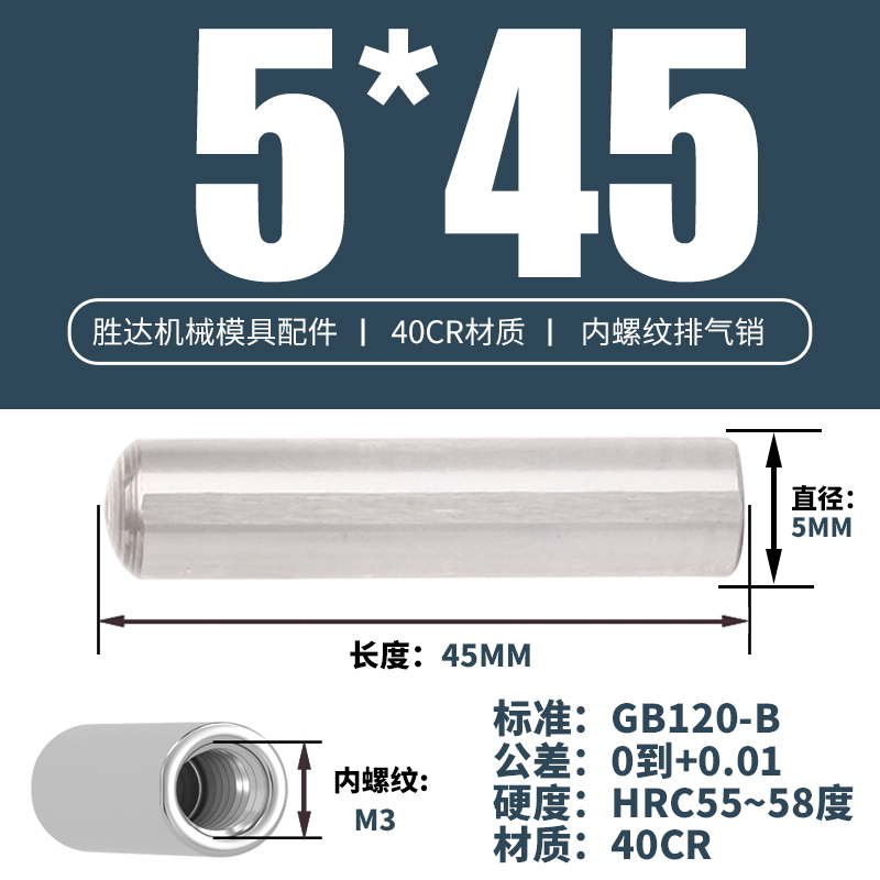 5*45 내부 치아 M3
