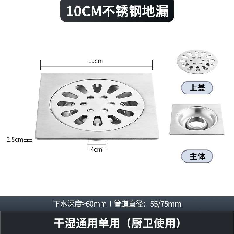 不锈钢地漏卫生间洗衣机阳台防臭器浴室厕所下水道地漏防堵防水器|undefined