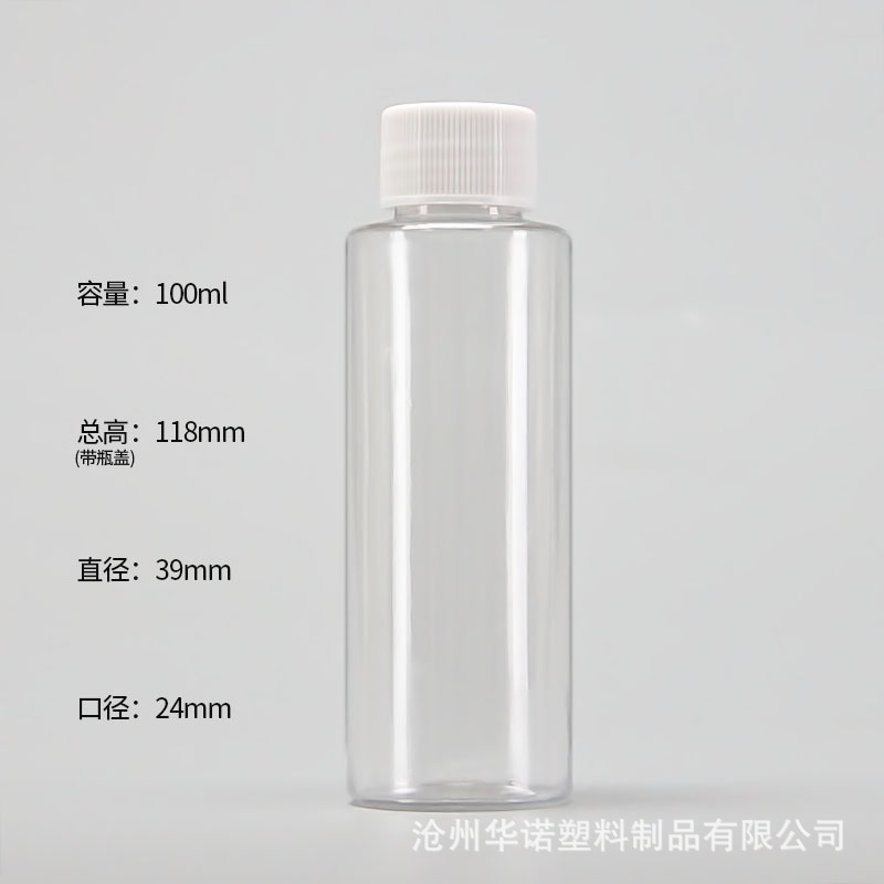 現品30ml 100ml 500mlねじ込み蓋プラスチックボトルpet透明液体分注ボトル丸肩密封小サンプルボトル|undefined